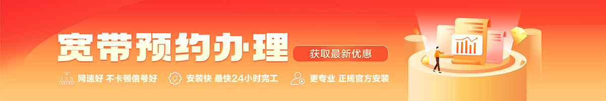 北大宽带办理安装 北大宽带在线办理入口